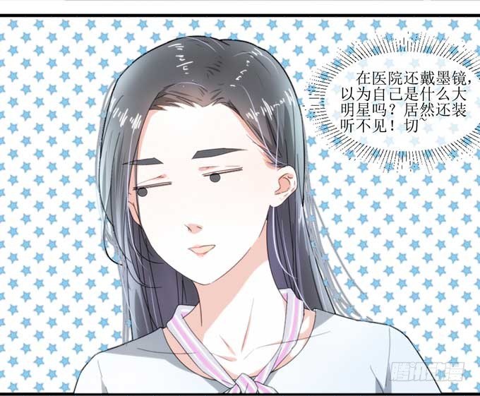 好拽的影帝 第 23 页