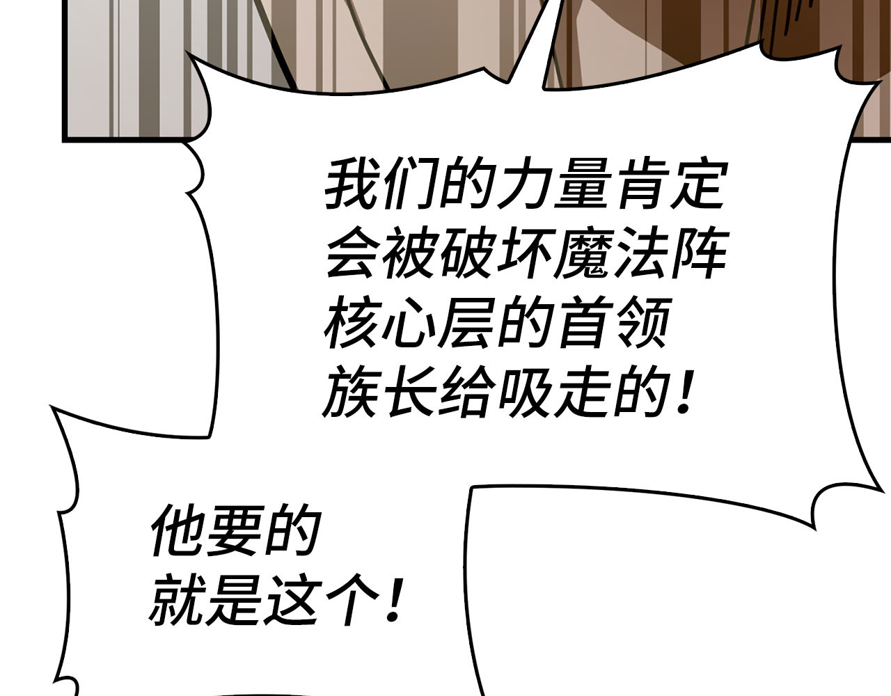 第106话 法力压制 第 102 页