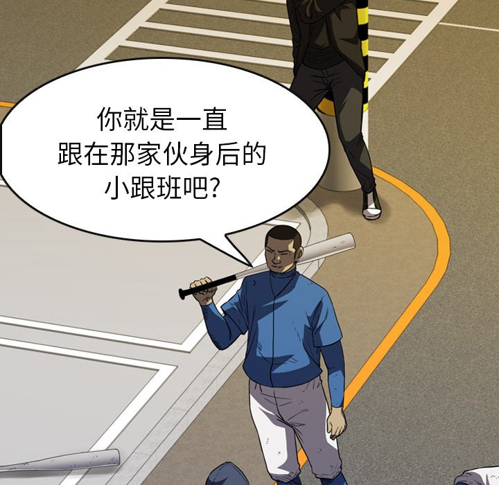第 24 话 第 37 页