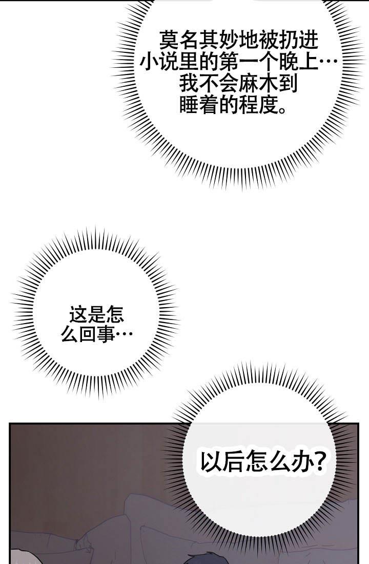 第5话 想你啦奶奶 第 44 页