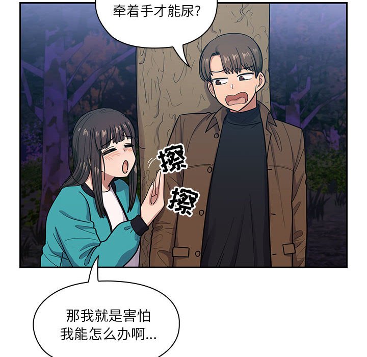 第15话 第 52 页