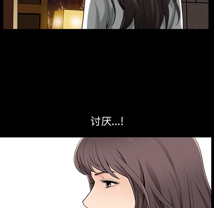 第30话 第 23 页