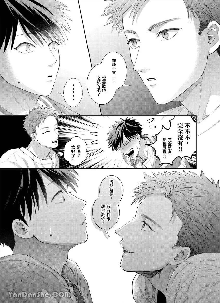第34话 第 4 页
