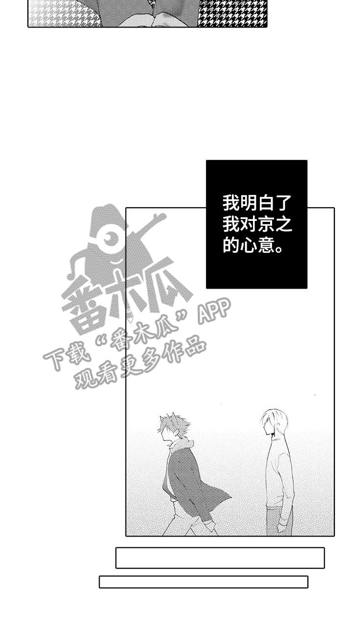第11话 恢复记忆 第 19 页