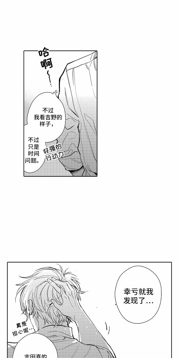 第10话 打听 第 8 页