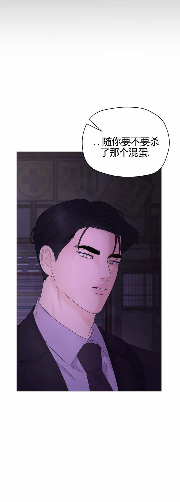第3话 坠入地狱 第 26 页