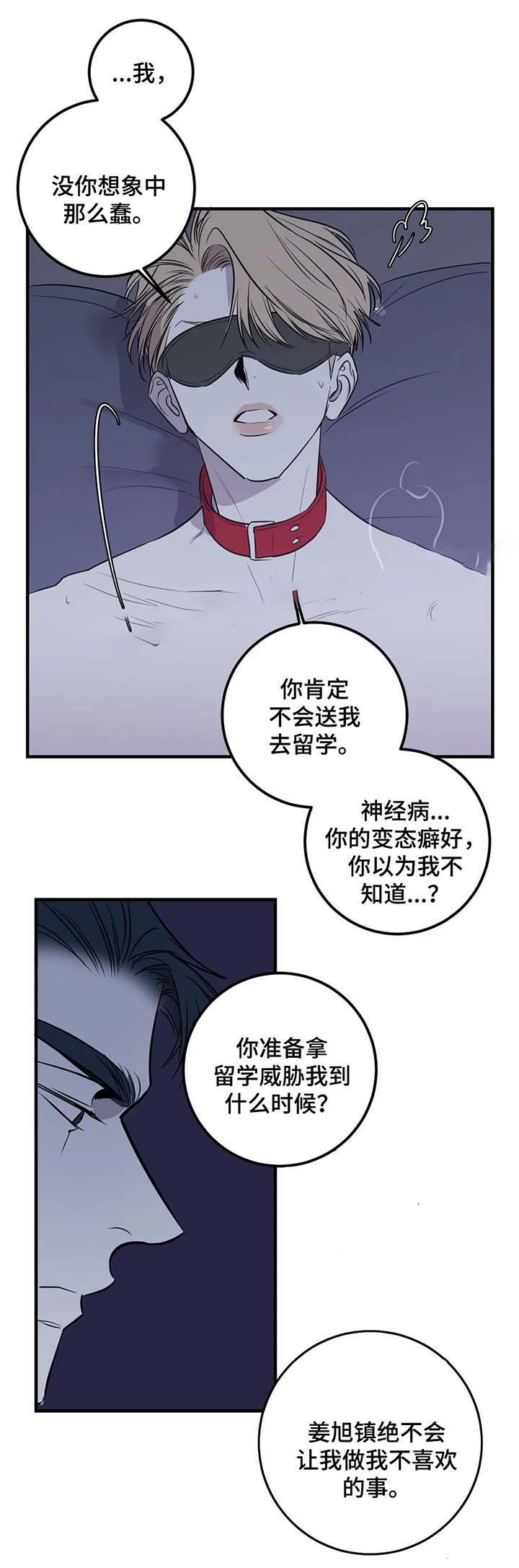 第51话 第51话 第 4 页