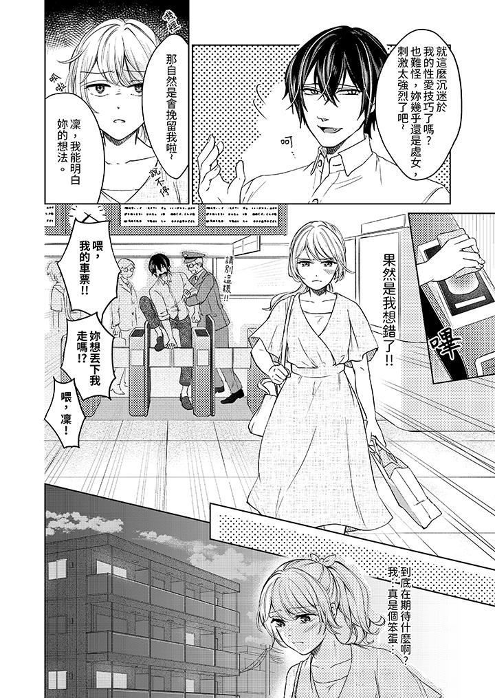 第5话 第 3 页