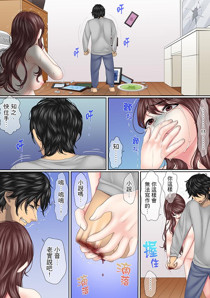 第11话 第 7 页