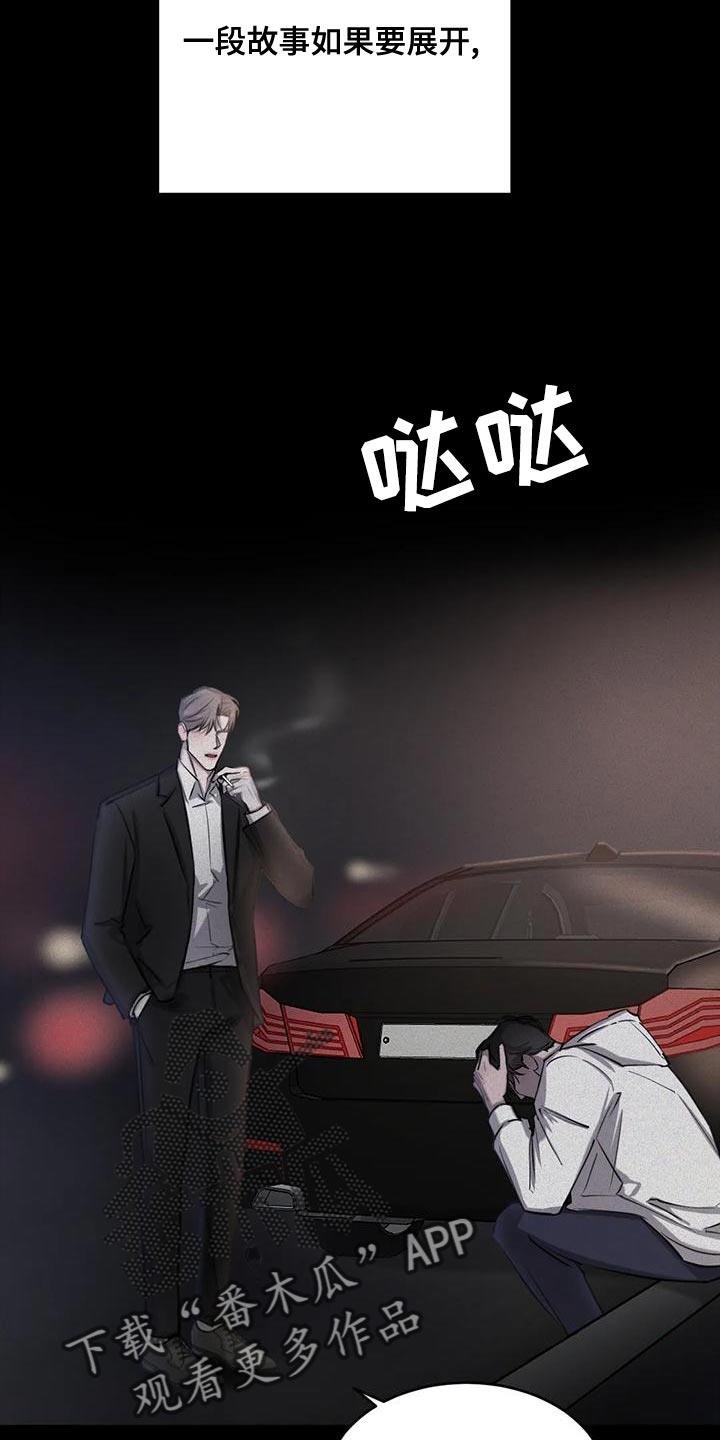 第21话 意料以外的表情 第 22 页