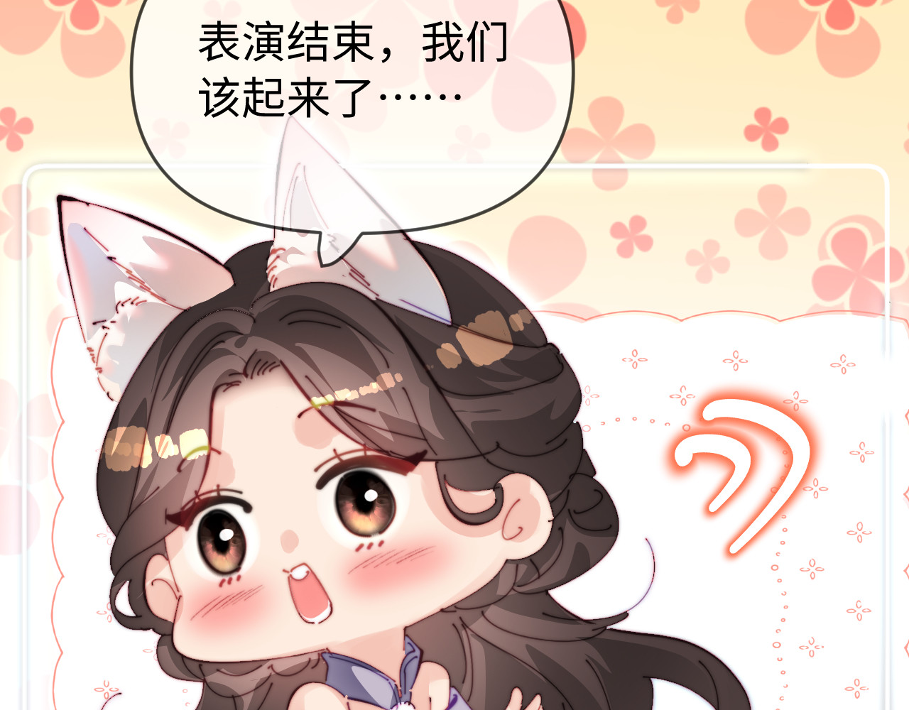 第87话 生日快乐 第 122 页