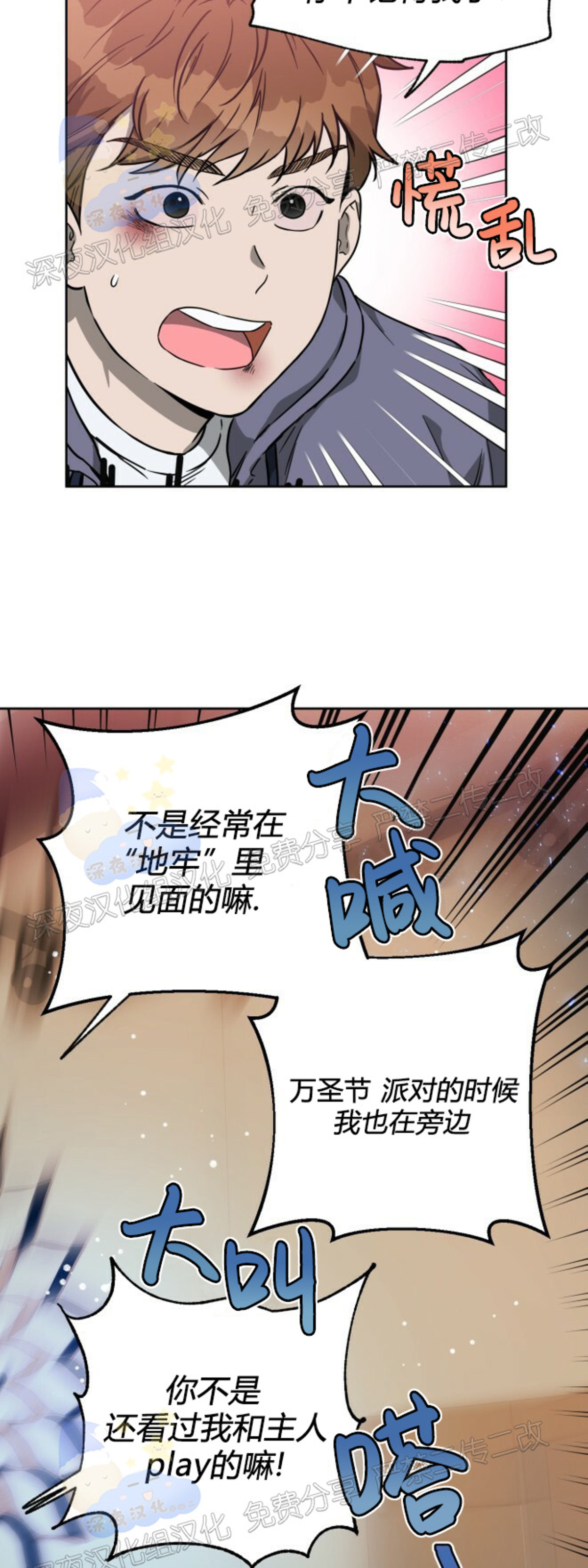 第33话 第 4 页