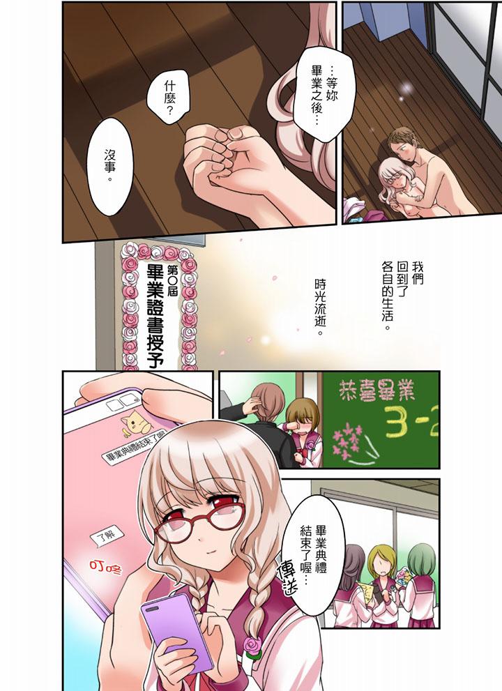 最终话 第 9 页