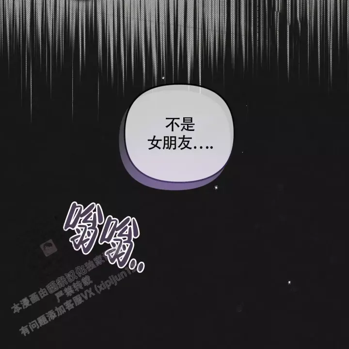 第33话 不是女朋友…. 第 18 页