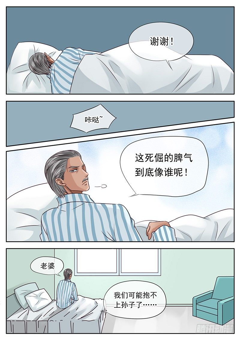 042 房间的秘密 第 15 页