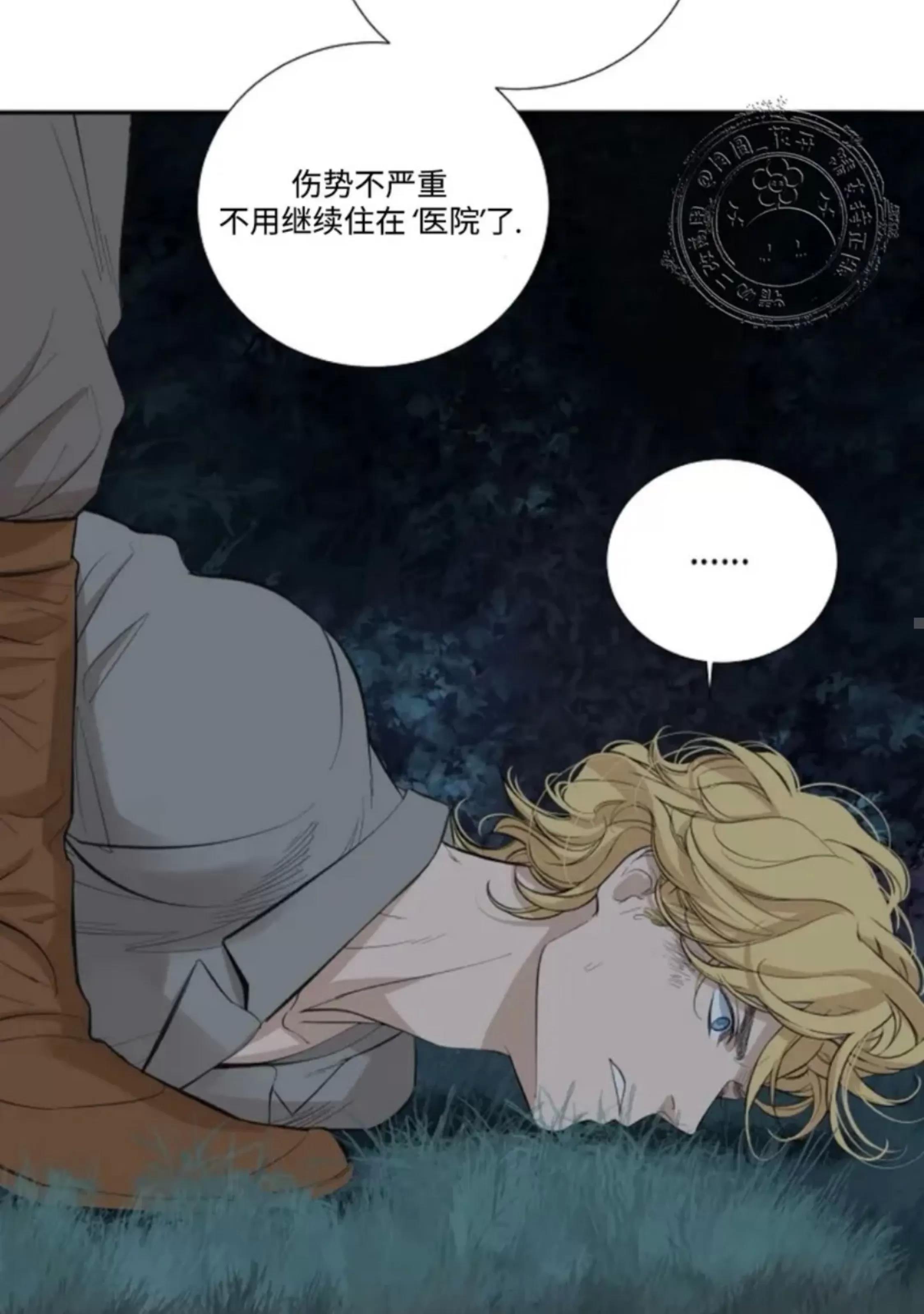 第33话 第 16 页