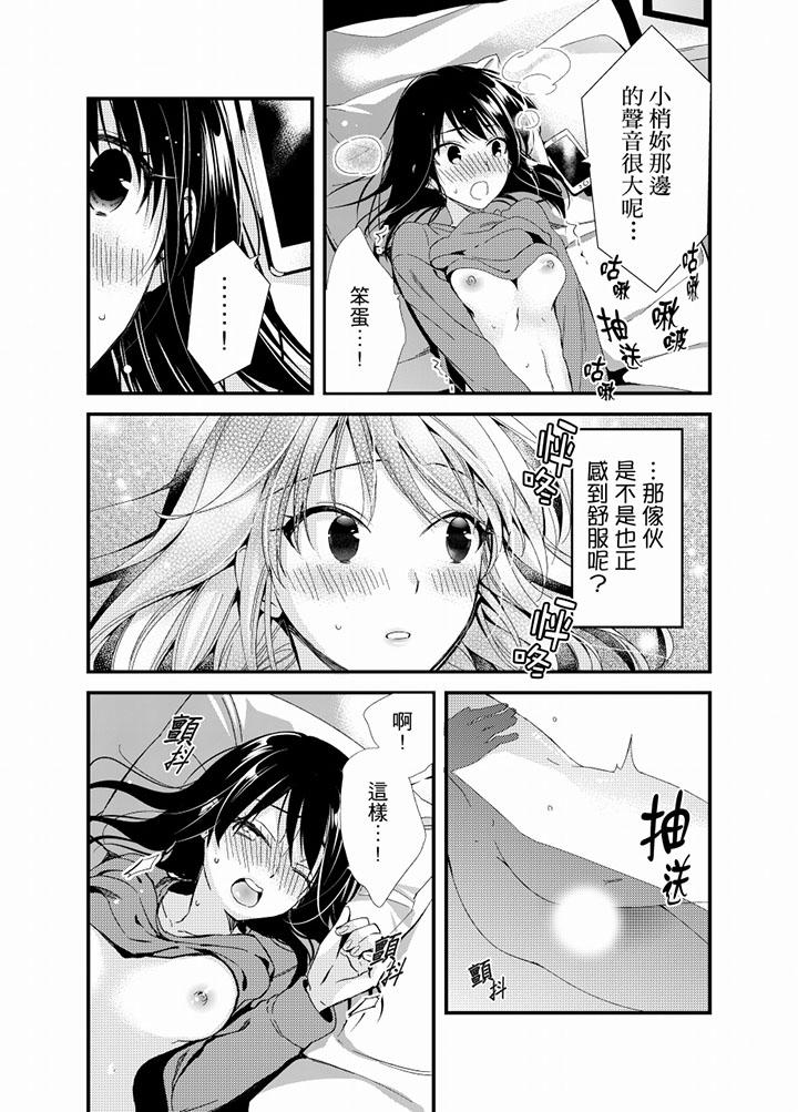 第18话 第 8 页