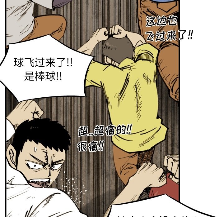 第47话 第 18 页