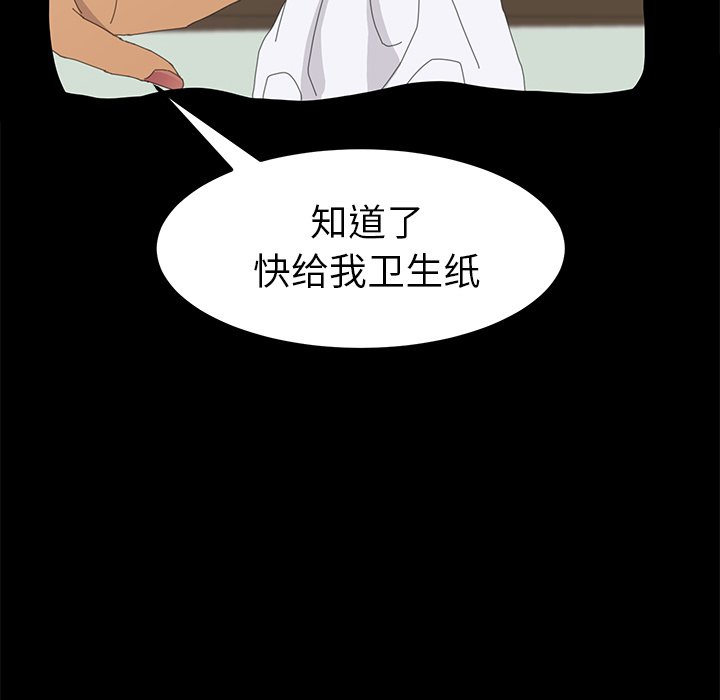 第34话 第 46 页