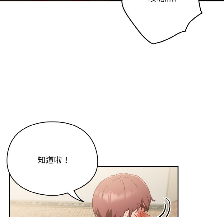 第6话 第 82 页