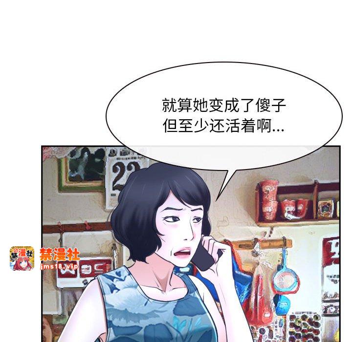 第20话 第 65 页