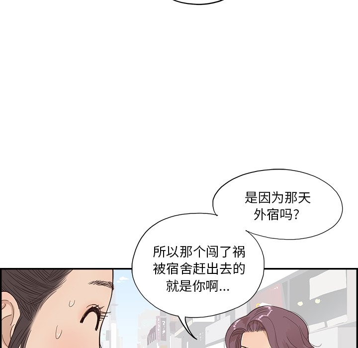 第159话 第 53 页