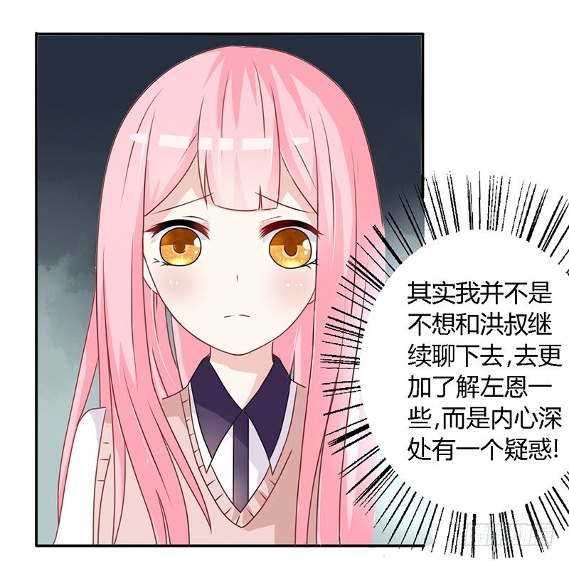026 难道他是孤儿 第 17 页