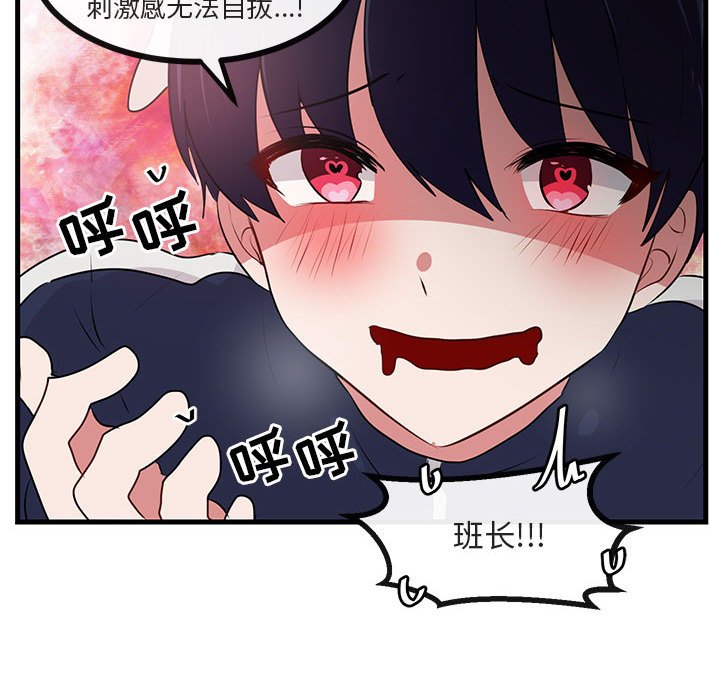 第52话 第 14 页