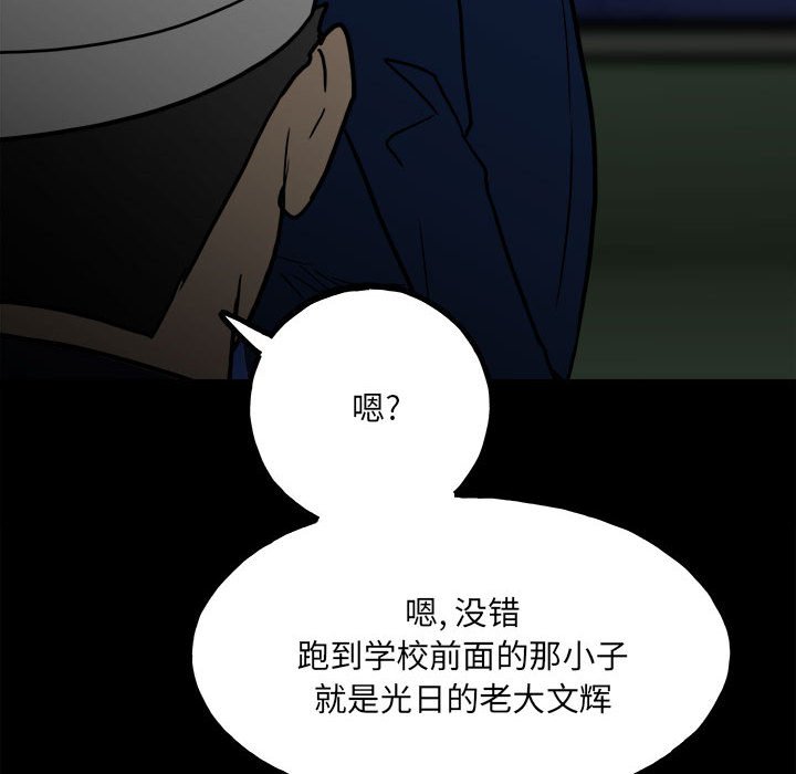 第92话 第 100 页