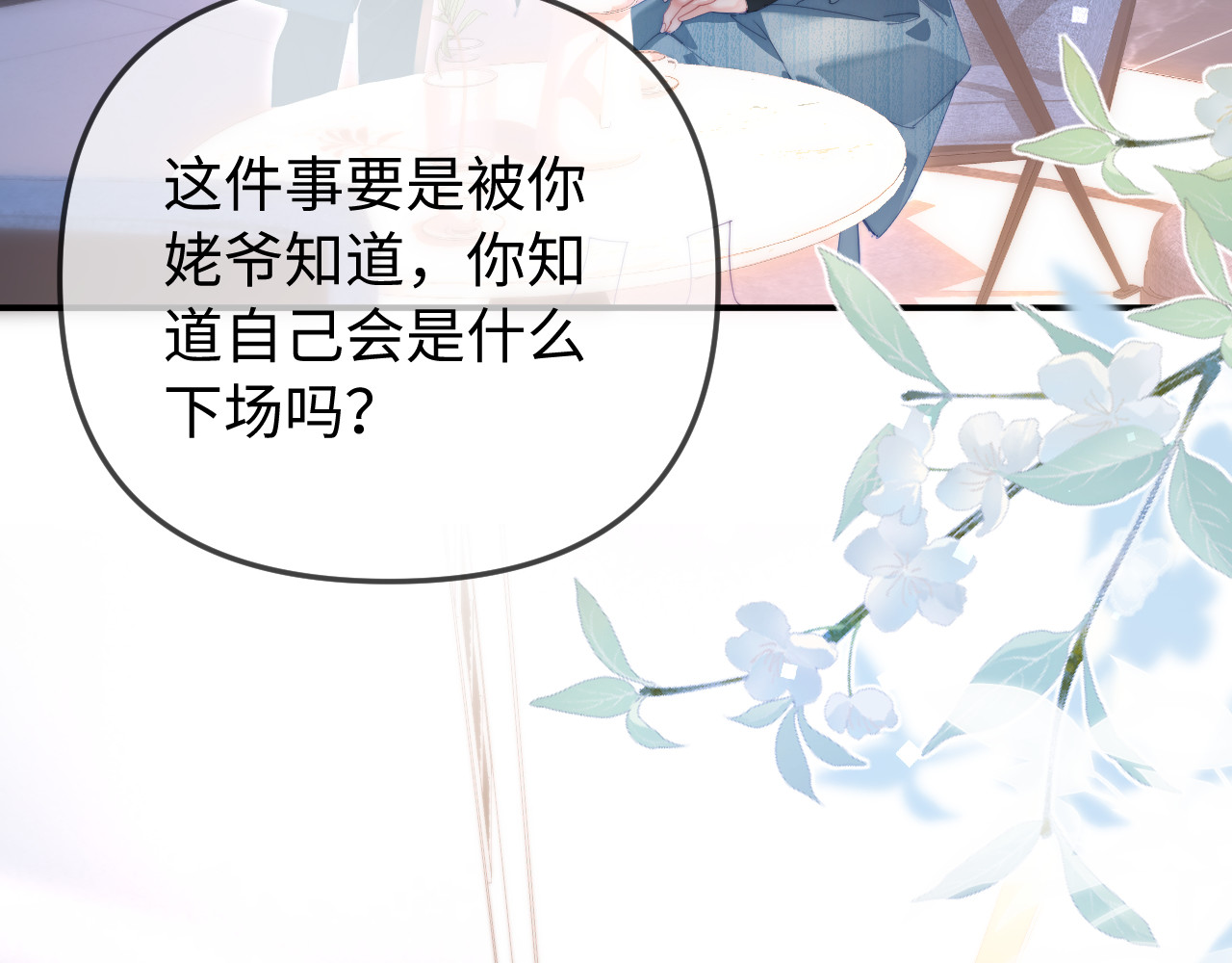 第95话 共同面对 第 57 页