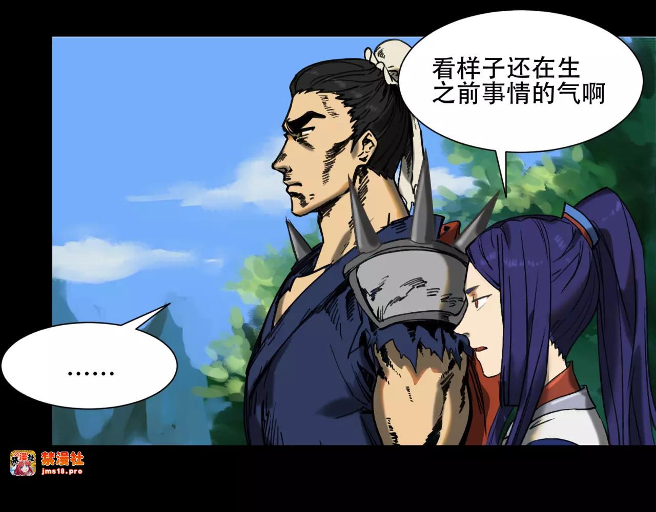 第33话 洪荒之力 第 23 页