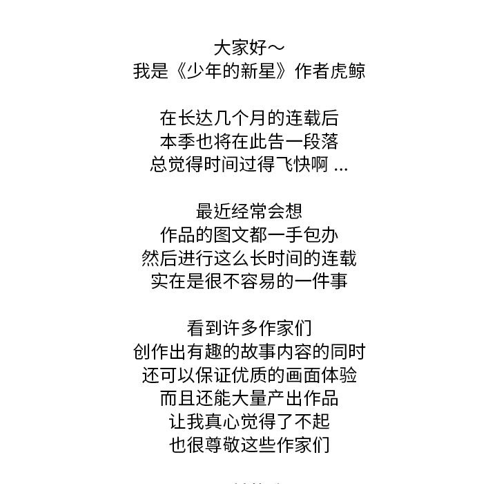 第168话 第 106 页