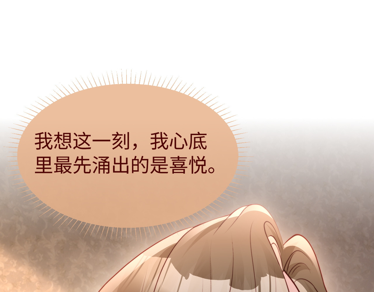 第48话 重新开始好不好？ 第 41 页