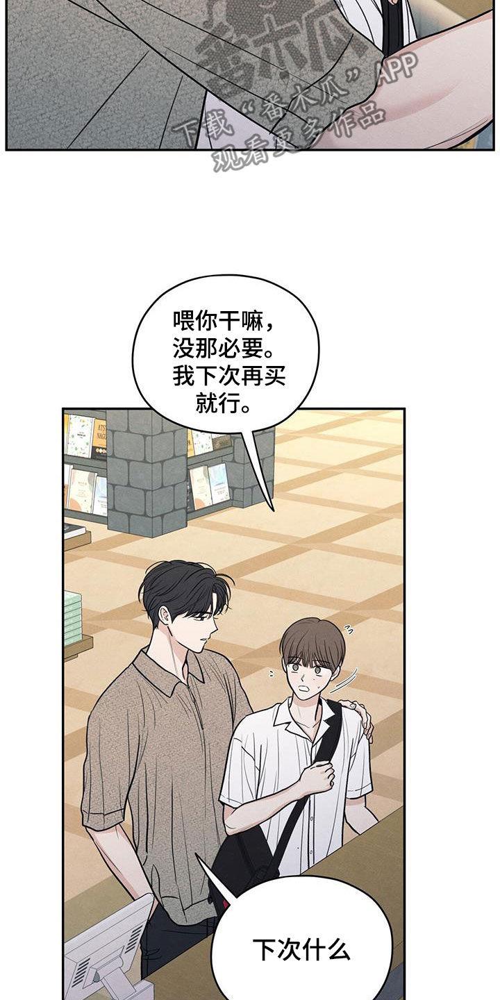 第111话 【第二季】以身相许好了 第 29 页