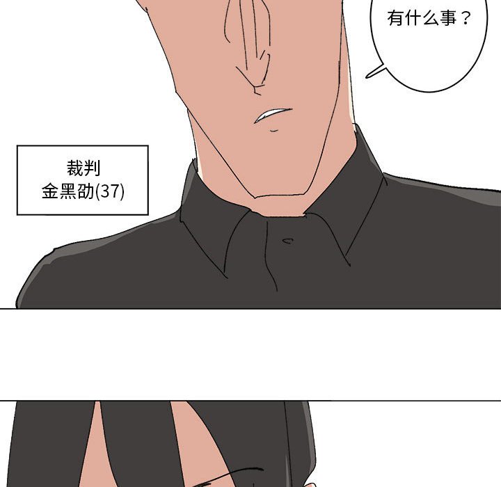 第29话 第 52 页