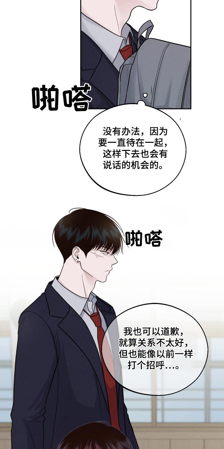 第24话 快跑吧 第 3 页