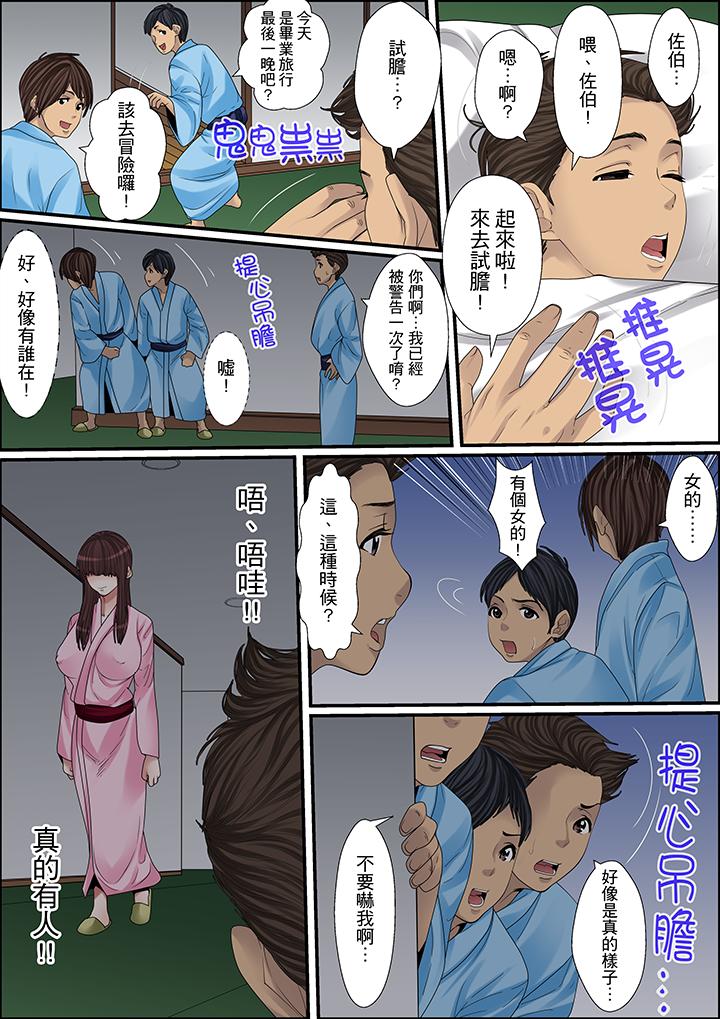 第18话 第 11 页