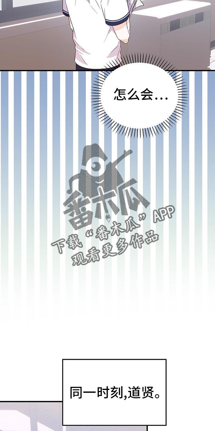 第37话 消息 第 12 页