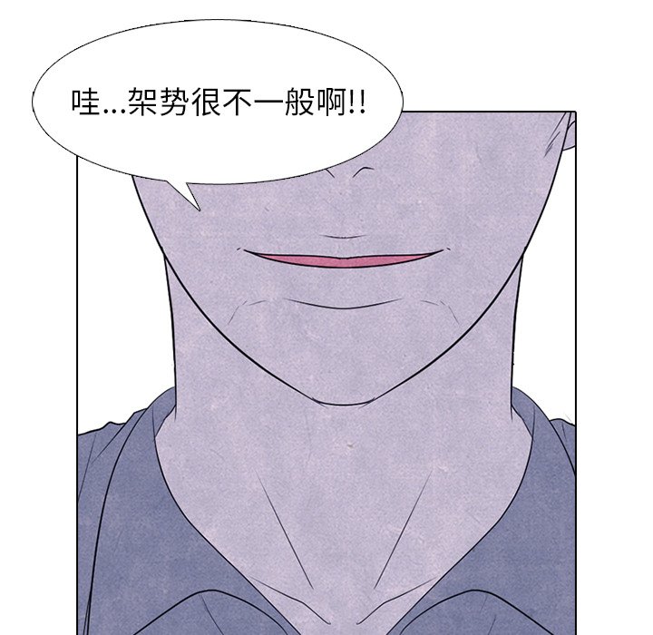 第274话 第 14 页