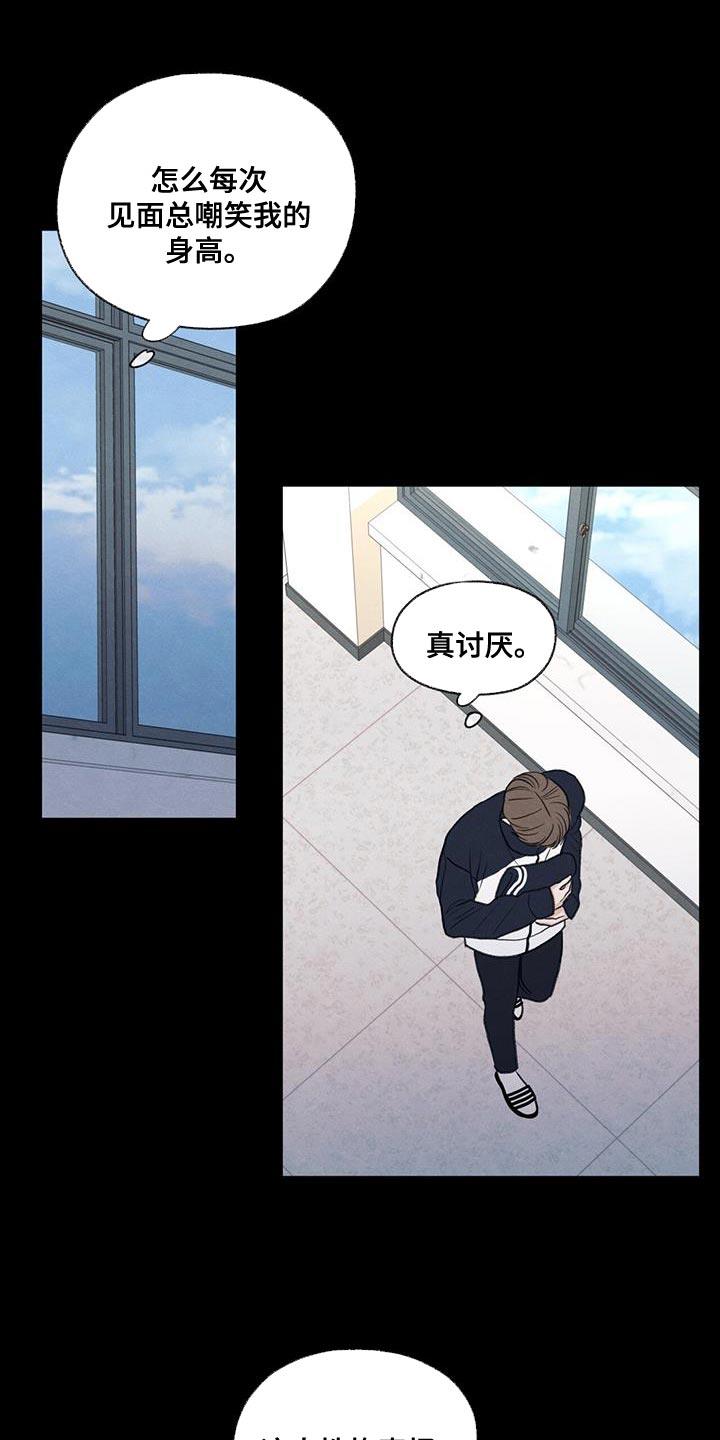 第62话 自卑感 第 5 页