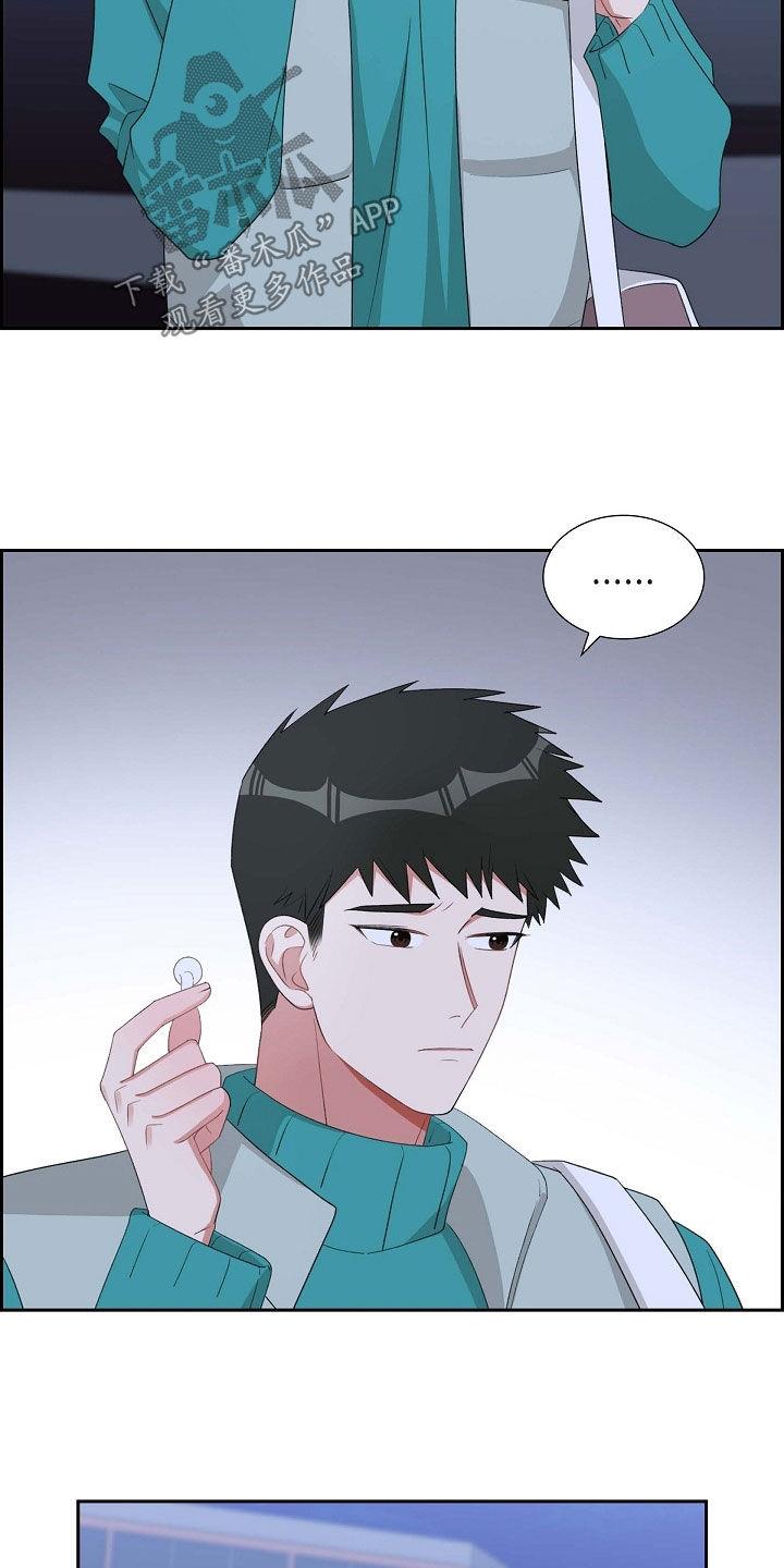 第116话 退出 第 3 页