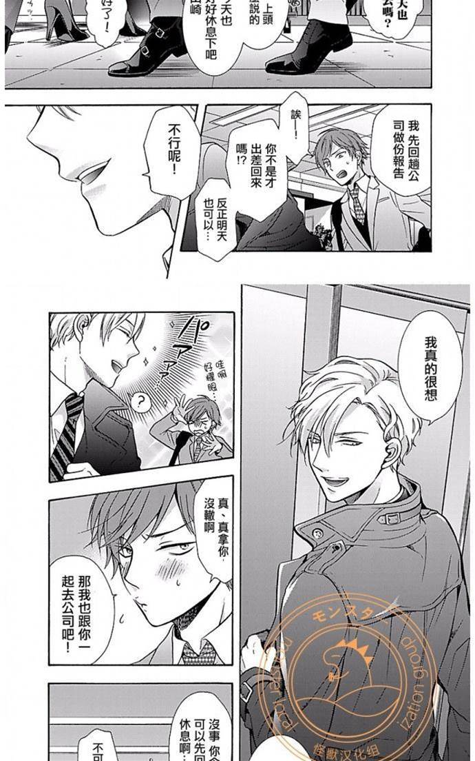 第5话 第 4 页