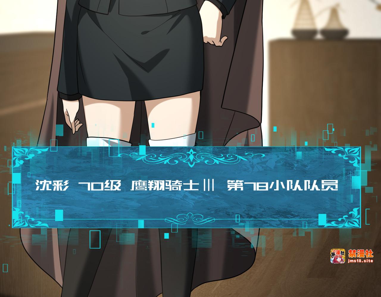 第53话 第78小队 第 53 页
