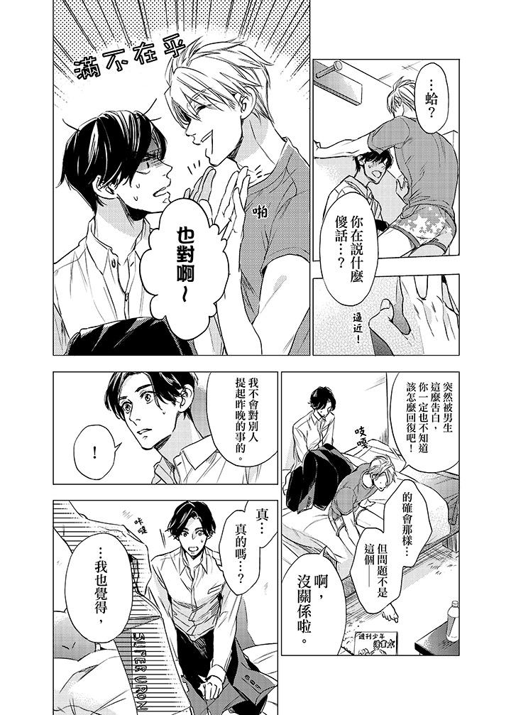 第3话 第 5 页