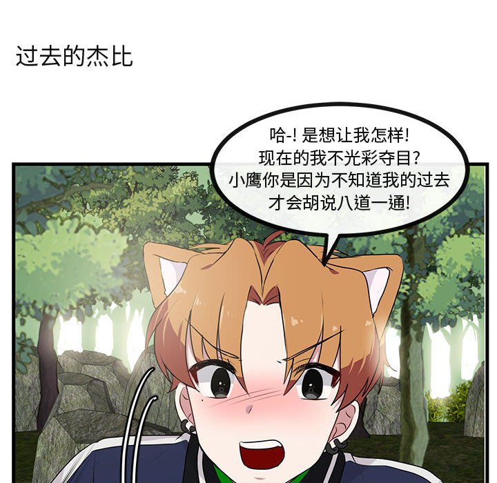 第49话 第 19 页