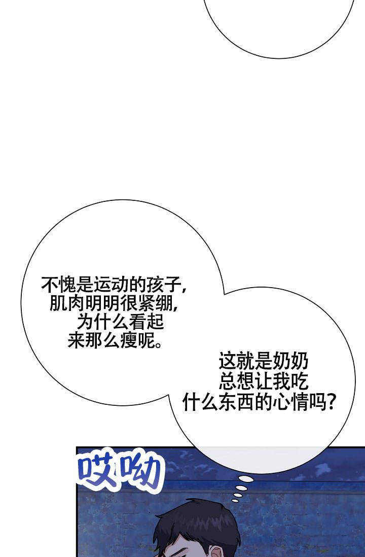 第5话 想你啦奶奶 第 29 页