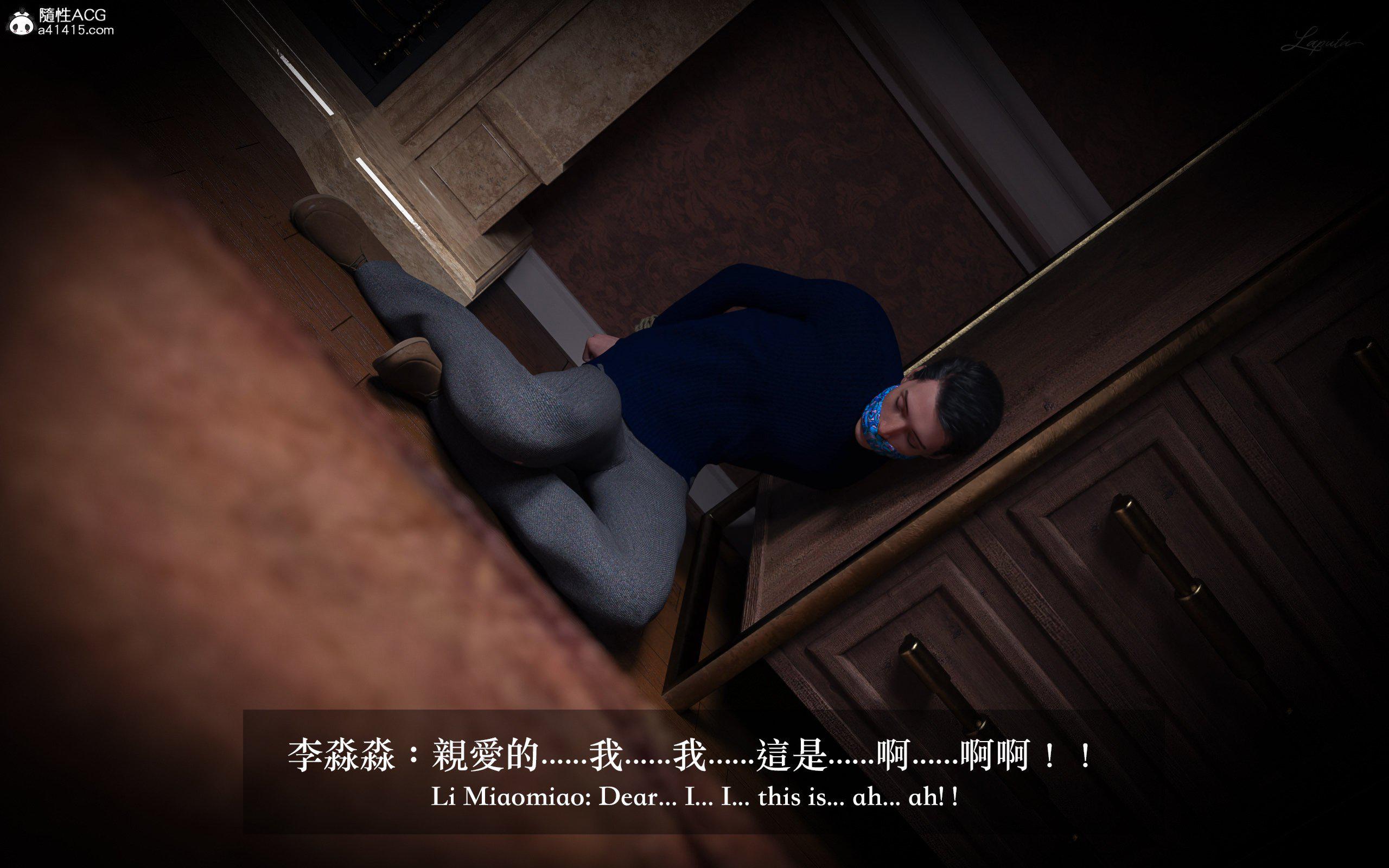 妄想剧场 II 絶美老闆 2 第 204 页