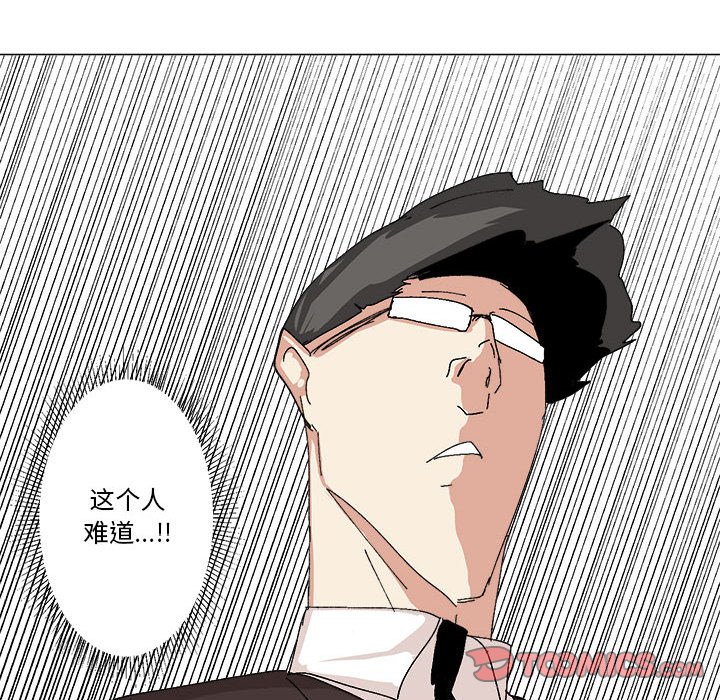 第28话 第 48 页