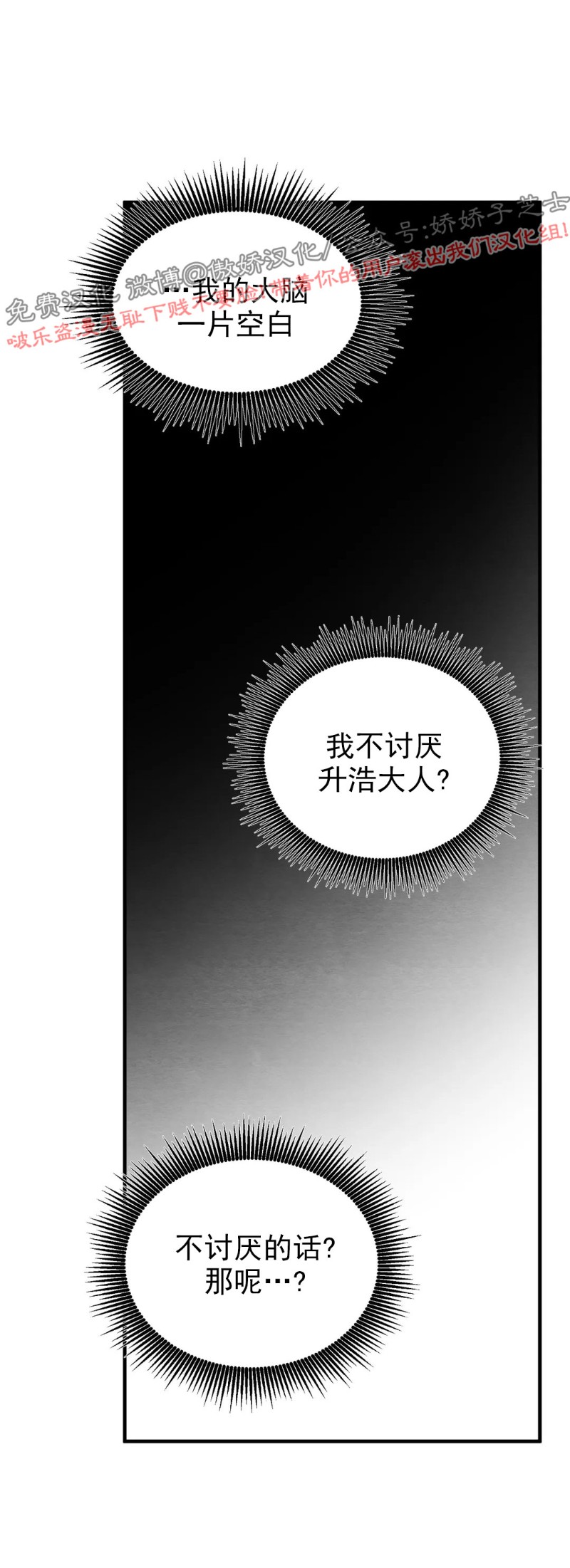 第63话 第 18 页