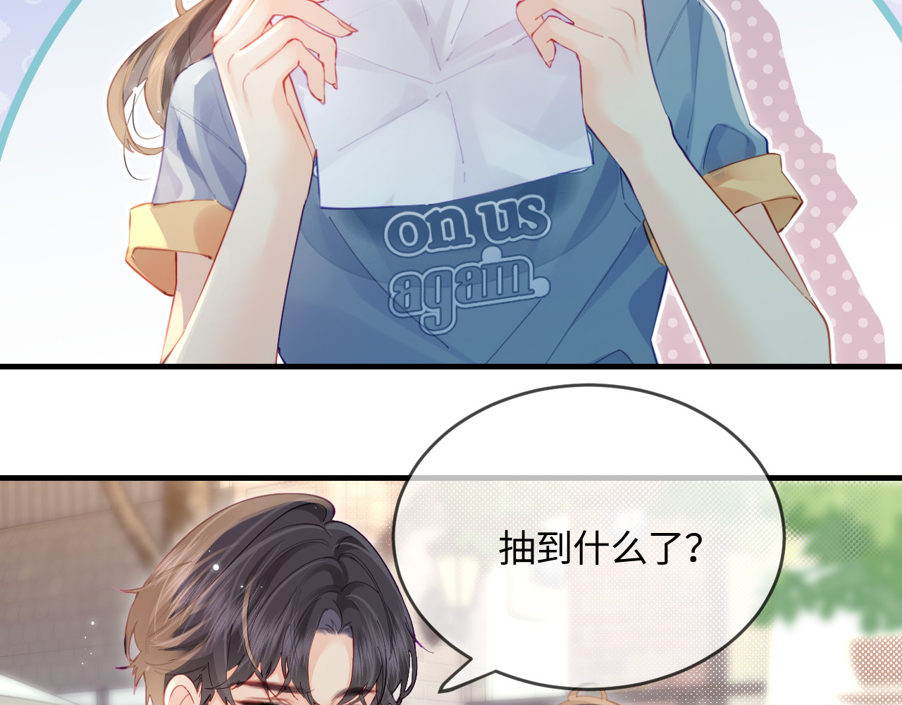 第34话 狐狸夫妇（日更中） 第 32 页